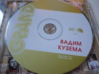 Лот: 11341307. Фото: 3. Вадим Кузема Grand collection. Красноярск