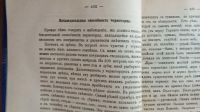 Лот: 25733940. Фото: 4. Известия Императорского Русского... Красноярск