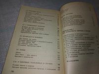 Лот: 18683988. Фото: 15. Абрамкин В.; Чижов Ю., Как выжить...