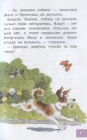 Лот: 14418449. Фото: 6. "Цветик-семицветик. Сказки" Катаев...