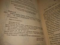 Лот: 25882489. Фото: 3. озю,вбр(5092316А) Серия: Очарование... Красноярск