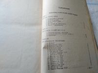 Лот: 18263460. Фото: 11. Наша Великая Родина, Изд. 1949...