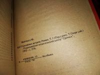 Лот: 16360115. Фото: 2. Унесенные ветром. Скарлетт (к-кт... Литература, книги