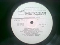 Лот: 3773138. Фото: 3. Vinyl_Детская сказка "Алиса в... Красноярск