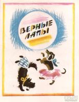 Лот: 13808052. Фото: 7. Тарутин Олег - Стихи из рюкзака...