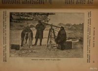 Лот: 16914279. Фото: 9. Фритьоф Нансен. В стране льда...