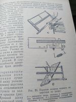 Лот: 20022216. Фото: 7. Столярное дело . Издание 1958...