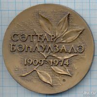 Лот: 13776024. Фото: 2. Россия Медаль 1991 Азербайджанский... Значки, медали, жетоны