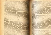 Лот: 18032226. Фото: 13. Средиземное море. Справочник для...