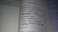 Лот: 13402547. Фото: 3. Oz (4092317)....Процессы: Гласность... Литература, книги