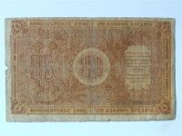 Лот: 2749036. Фото: 2. 1 рубль Красноярск 1919 год.редкость... Банкноты