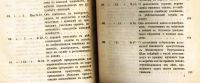 Лот: 18437546. Фото: 11. Сборник правительственных распоряжений...