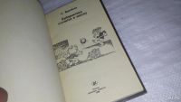 Лот: 9429045. Фото: 2. Кибернетика стучится в школу... Наука и техника