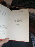 Лот: 21172193. Фото: 3. Книга возвращайся на бермуды сборник... Красноярск