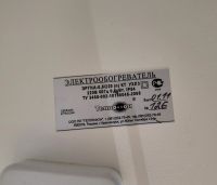 Лот: 19935850. Фото: 3. Инфракрасный обогреватель. КПД... Строительство и ремонт