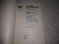 Лот: 25356879. Фото: 2. вб/oz(4092323)ред. Куксенко А... Наука и техника