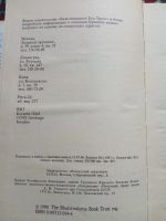 Лот: 18002722. Фото: 3. Источник вечного наслаждения. Красноярск