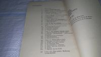 Лот: 7780446. Фото: 9. oz меш. (29..04) Очерки истории...