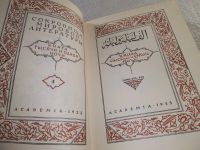 Лот: 18895661. Фото: 20. Книга тысячи и одной ночи. В восьми...
