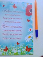 Лот: 25899018. Фото: 2. Новая открытка с блёстками для... Открытки, билеты и др.