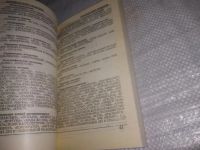 Лот: 23508481. Фото: 9. (1092375)Что ест ь что в Красноярске...
