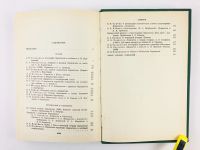 Лот: 23279188. Фото: 3. М.Ю. Лермонтов. Исследования и... Литература, книги