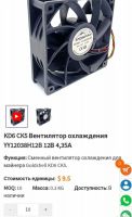 Лот: 25195103. Фото: 3. Серверный вентилятор 120 мм. Компьютеры, оргтехника, канцтовары