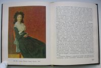 Лот: 17675495. Фото: 4. Кожина Е. Искусство Франции XVIII... Красноярск