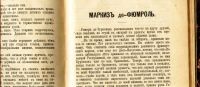 Лот: 17970318. Фото: 14. Ги де Мопассан. Собрание сочинений...