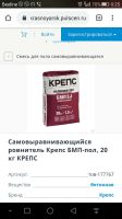 Лот: 16607562. Фото: 3. Наливной самовыравнивающийся пол... Строительство и ремонт