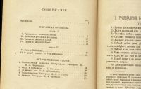 Лот: 11908432. Фото: 5. Императрица Екатерина II. Избранные...