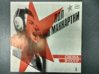 Лот: 8862024. Фото: 4. 6 виниловых пластинок