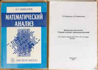 Лот: 9451681. Фото: 4. Книги для студента. Красноярск