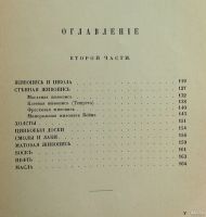 Лот: 13800330. Фото: 6. Живопись и ее средства ( J. Vibert...