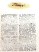 Лот: 25384068. Фото: 4. Шибанов Анатолий – Заботы космического...