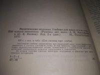 Лот: 16063993. Фото: 10. (1092378)Куликов А.Г., Политическая...