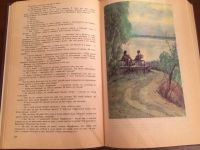 Лот: 16699111. Фото: 2. Книга. И.А.Гончаров Обрыв. Психологический... Литература, книги