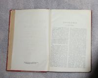Лот: 22031995. Фото: 3. Никитин И.С. Полное собрание сочинений... Коллекционирование, моделизм