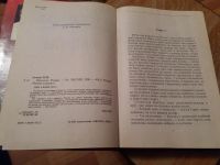 Лот: 9688947. Фото: 2. Николай Леонов «Шакалы». Литература, книги