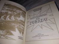 Лот: 18989179. Фото: 2. Поляков А. А. Покушение на ГО... Литература, книги