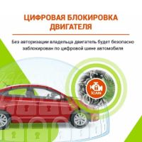 Лот: 20910349. Фото: 7. Сигнализация Starline S96v2 BT...