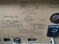 Лот: 16421778. Фото: 4. Радиола Урал-110, рабочая. Красноярск
