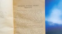 Лот: 25728699. Фото: 11. Три книжки Давида Фридмана 1926...