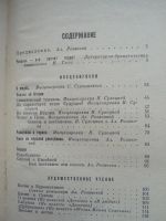 Лот: 10124274. Фото: 2. Горьковский вечер в школе. Литература, книги