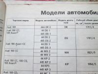 Лот: 12628615. Фото: 4. Руководство по ремонту "АУДИ-100... Красноярск