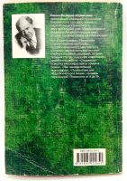 Лот: 24562695. Фото: 5. 📗 В. Сонин. Психологический практикум...