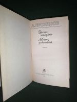 Лот: 24893741. Фото: 2. Книга. Литература, книги