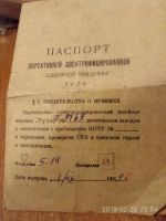 Лот: 11070519. Фото: 3. швейная машина "Тула". Бытовая техника