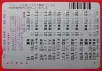 Лот: 1792853. Фото: 2. (№1607) карта метро (Япония). Открытки, билеты и др.