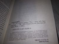 Лот: 13065389. Фото: 5. ок (3092319)(17...034) То, что...